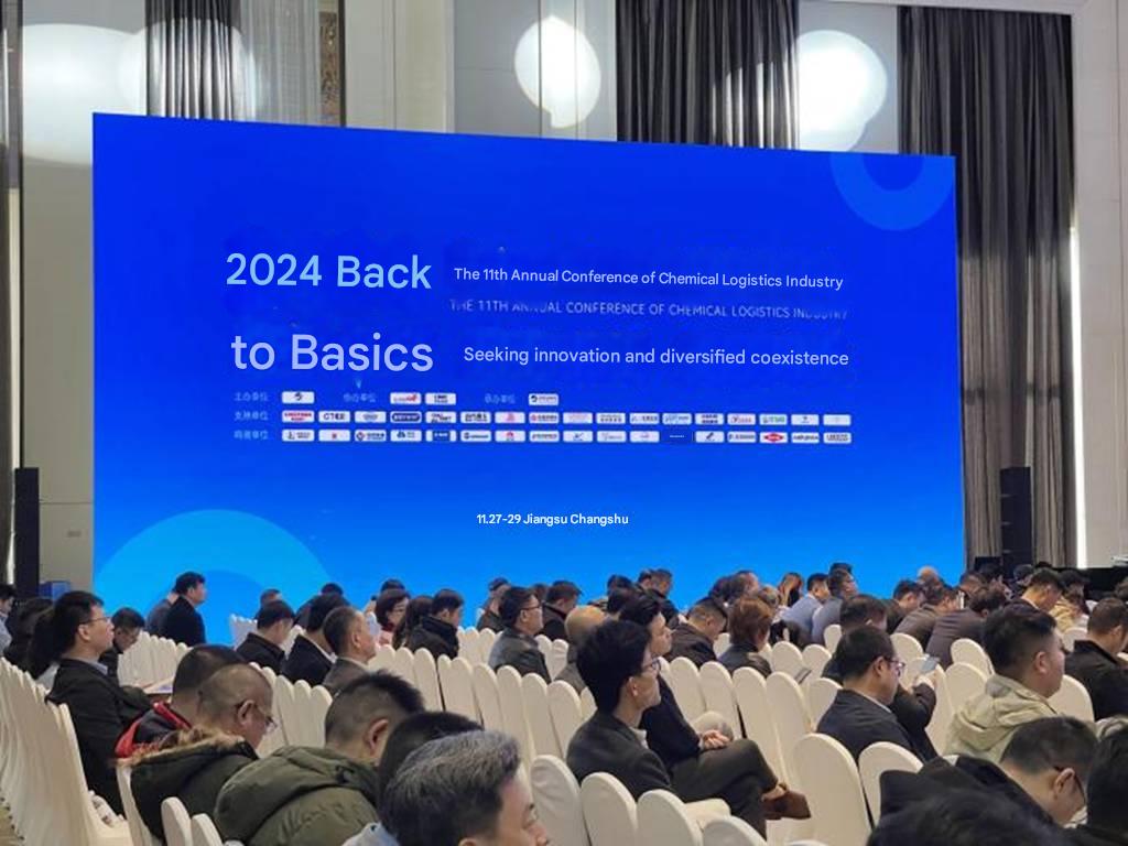 ConMet Shines at the 2024 11th Chemical Logistics Industry Annual Conference, Drawing a New Blueprint for Safe and Intelligent Development