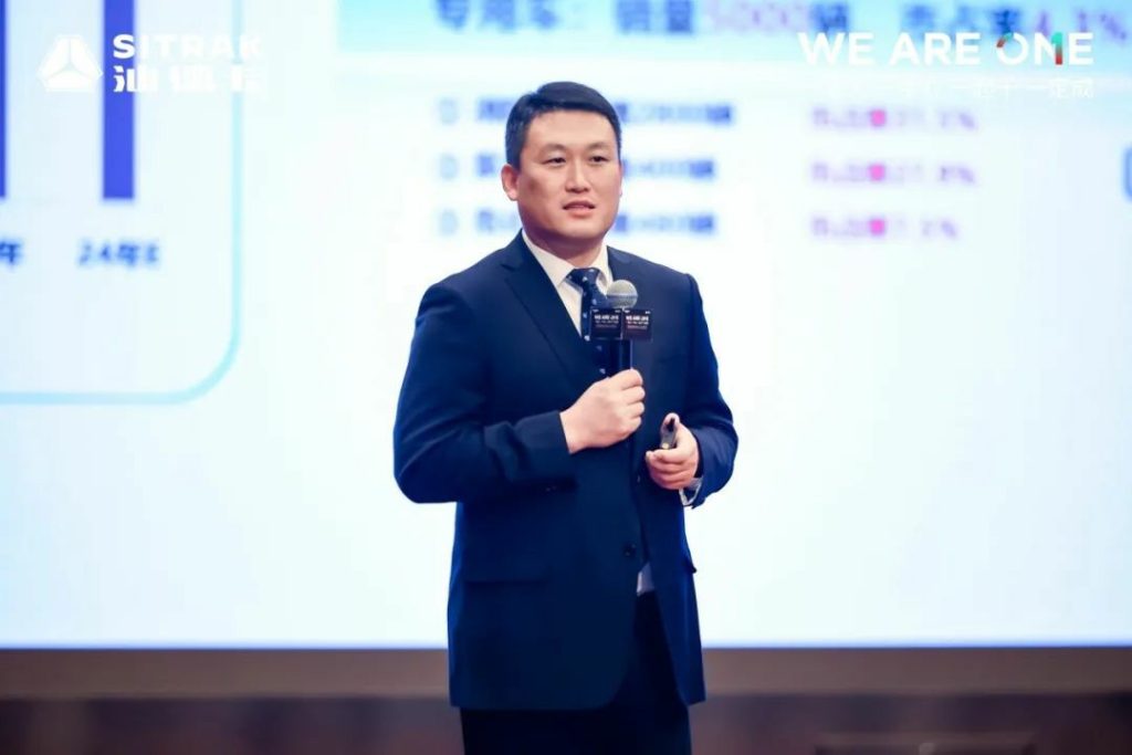 WE ARE ONE | China National Heavy Duty Truck 2025 Partner Conference Successfully Held!