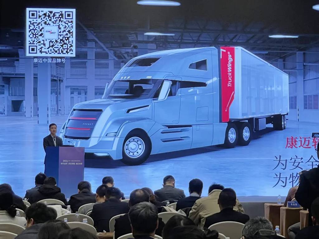 ConMet Shines at the 2024 11th Chemical Logistics Industry Annual Conference, Drawing a New Blueprint for Safe and Intelligent Development