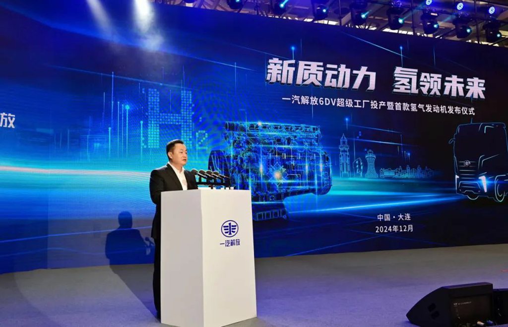 FAW Jiefang 6DV Super Factory Starts Production and Debuts First Hydrogen Engine
