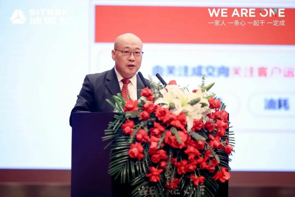 WE ARE ONE | China National Heavy Duty Truck 2025 Partner Conference Successfully Held!