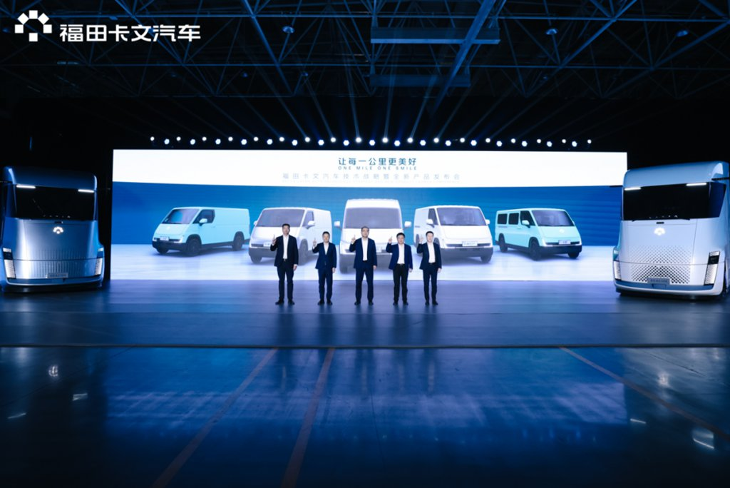 With a pure electric range of 500+ km and a hydrogen range of 1100+ km, Foton Cavan's first heavy-duty new energy truck for long-haul operations will be mass-produced in 2026
