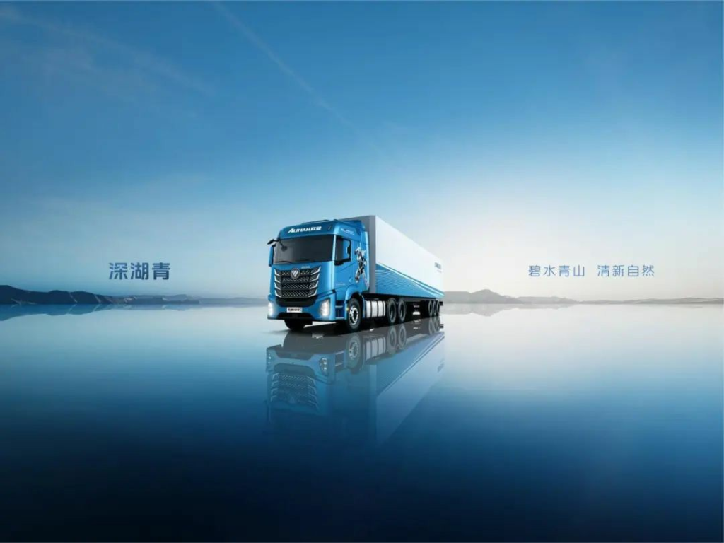 Foton Auman Galaxy 5 Turns Transport into a Pleasant Journey!