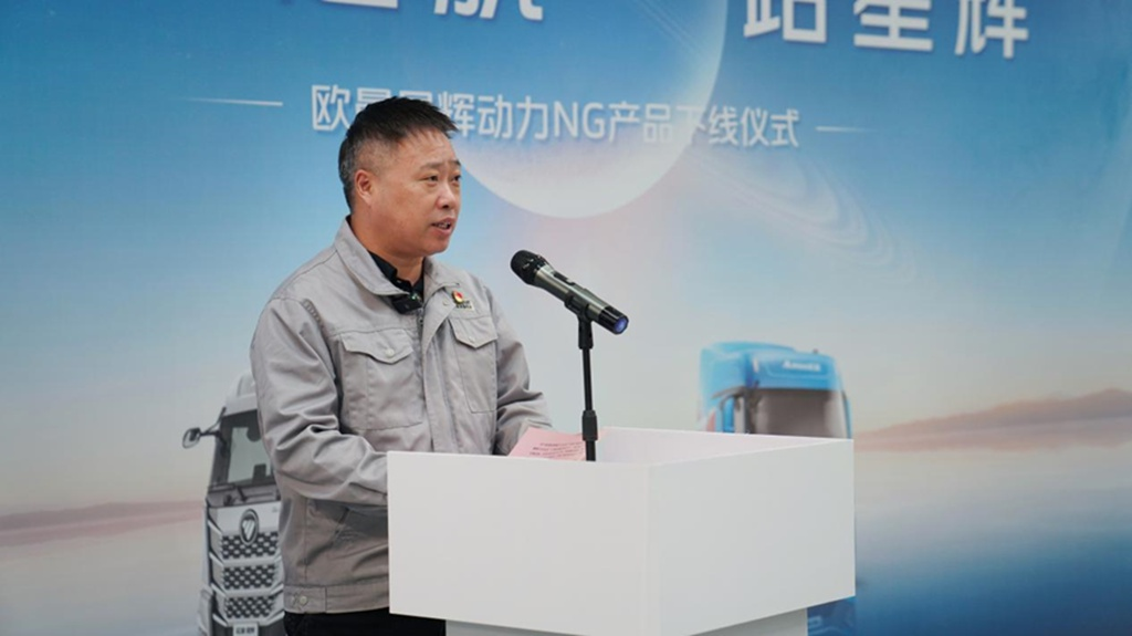 The Dual Honor of FOTON Auman Xinghui Power NG Products Rolls off the Line