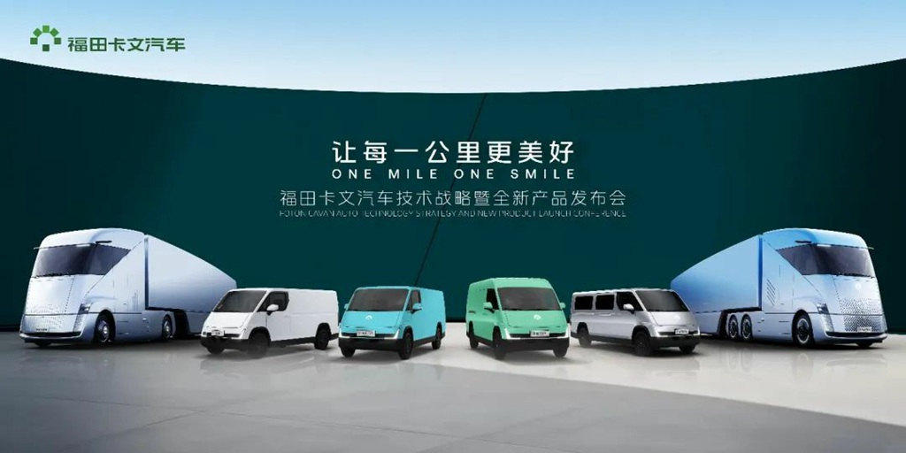 With annual sales exceeding 600,000 units and the strong rise of new energy, what were the high - light moments of Foton Motor in 2024?
