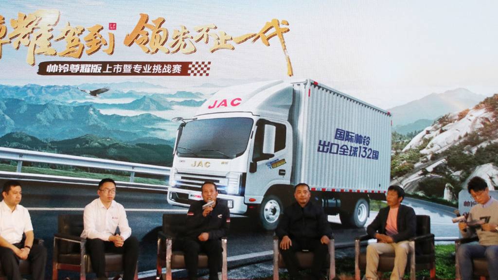 Leading Beyond One Generation: The National Premiere of JAC Shuailing Zunyao Edition