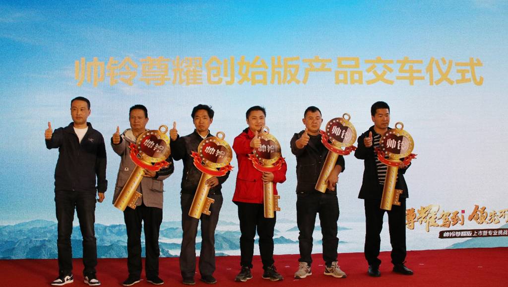 Leading Beyond One Generation: The National Premiere of JAC Shuailing Zunyao Edition