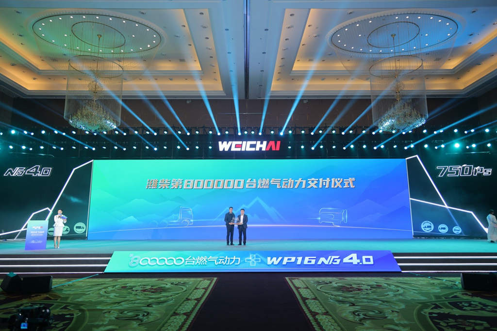 The Roll-off of the 800,000th Gas-powered Engine of Weichai and the Launch of the New Generation WP16NG4.0