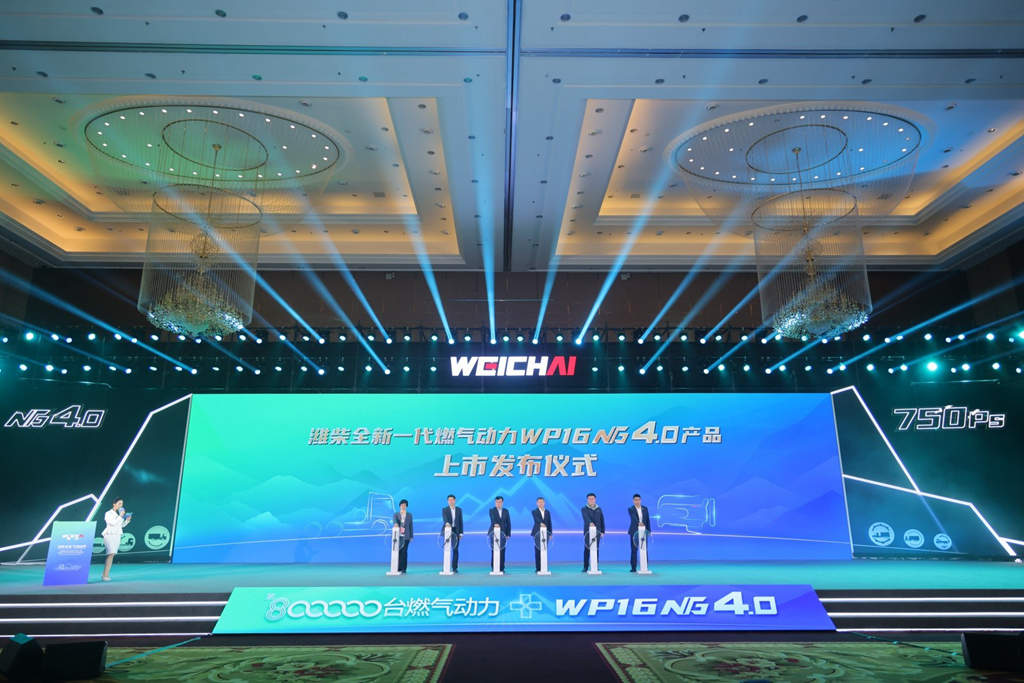 The Roll-off of the 800,000th Gas-powered Engine of Weichai and the Launch of the New Generation WP16NG4.0