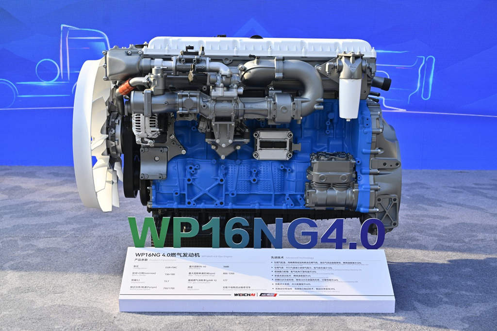 The Roll-off of the 800,000th Gas-powered Engine of Weichai and the Launch of the New Generation WP16NG4.0