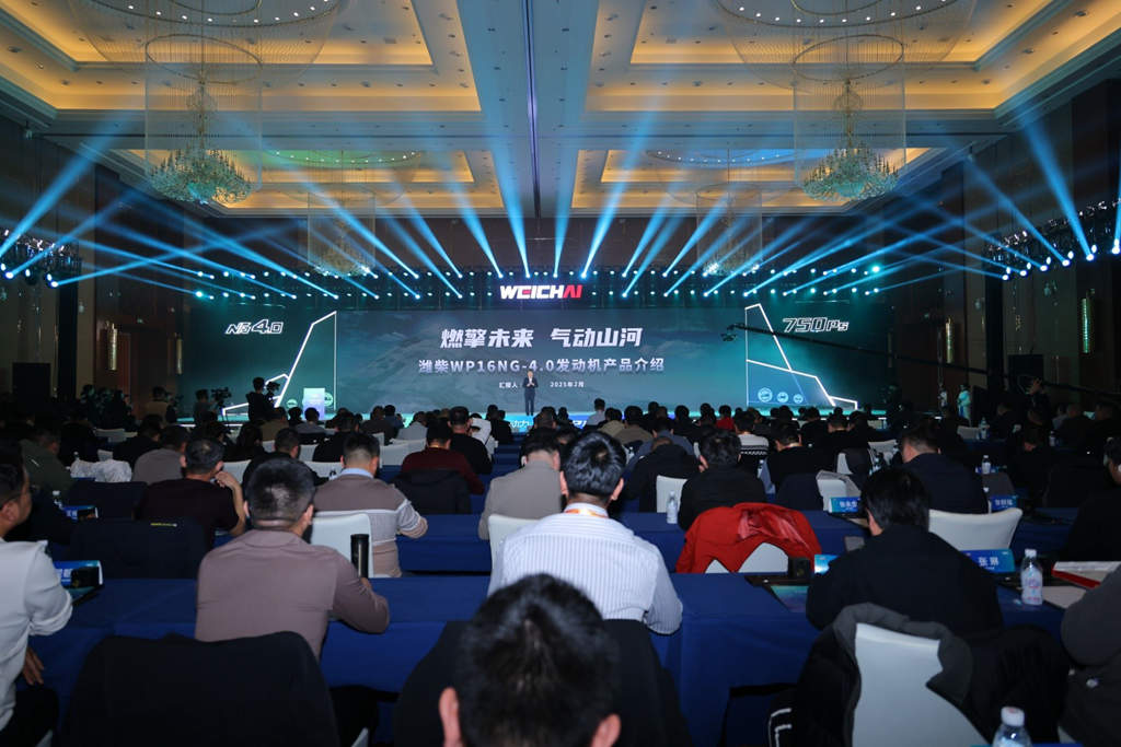 The Roll-off of the 800,000th Gas-powered Engine of Weichai and the Launch of the New Generation WP16NG4.0