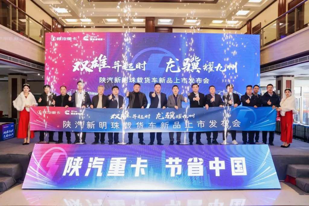 Shaanxi Auto's New Pearl Trucks with Cummins B6.2FE & B7 Engines Make Their Debut