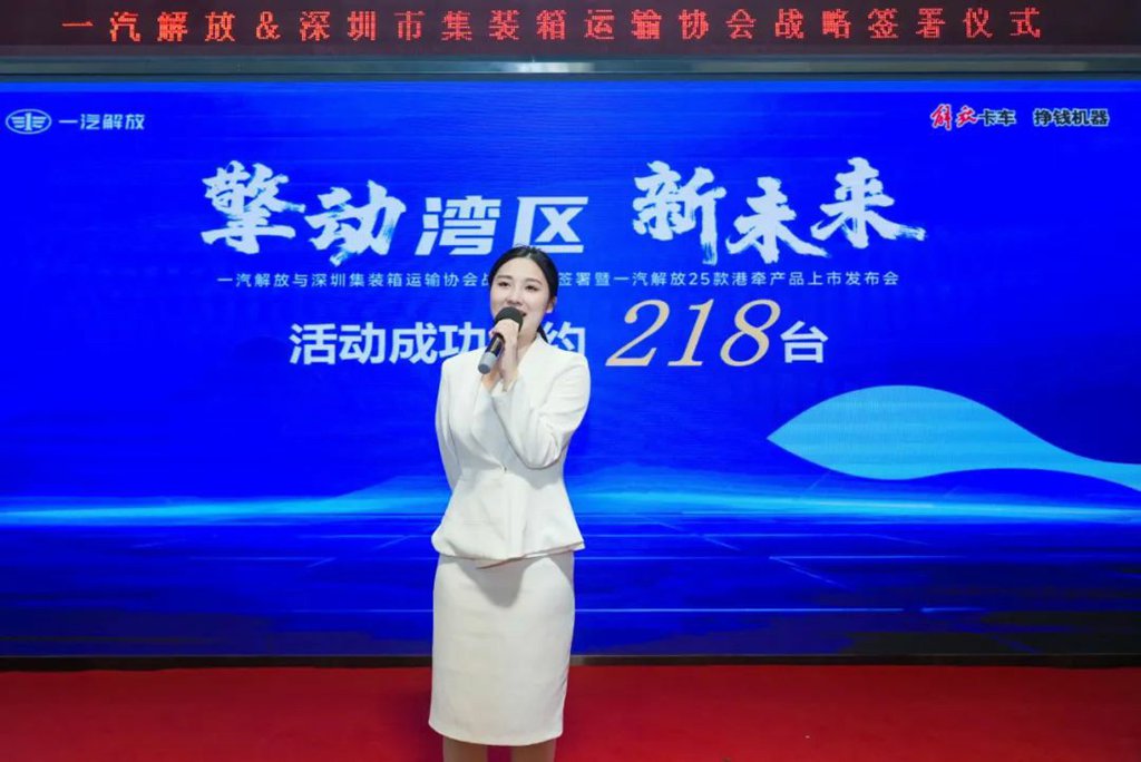 1,000 units were signed for strategically! The 2025 port tractor products of FAW Jiefang are officially launched!