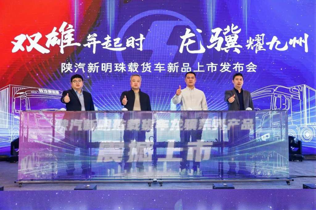Shaanxi Auto's New Pearl Trucks with Cummins B6.2FE & B7 Engines Make Their Debut