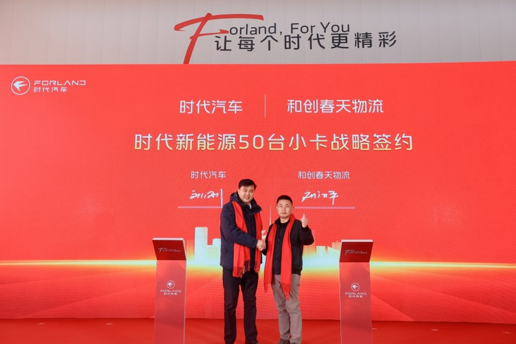 The First New - Energy Eco - Port of Foton Motor in the Country is Completed and Put into Use