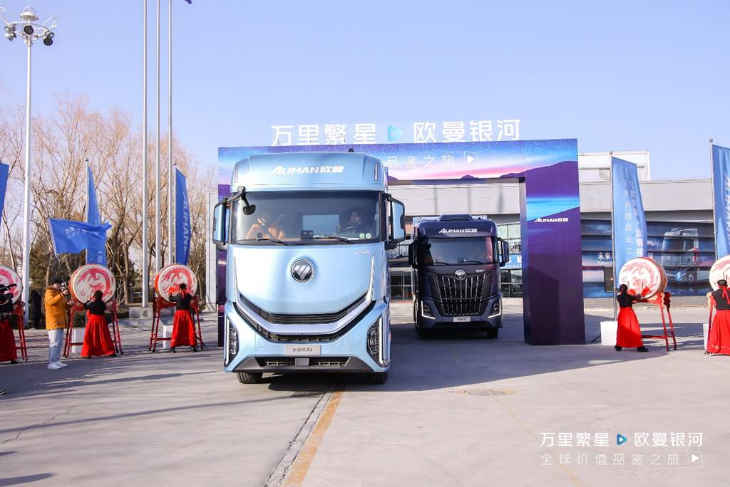 The Auman Galaxy Global Value Appreciation Tour has officially commenced with great honor, and the first stop is poised to deliver an array of exciting experiences
