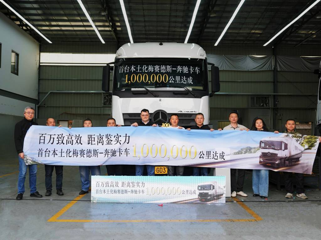 Mercedes - Benz Trucks' First Localized Model in China Achieves 1 Million Kilometers
