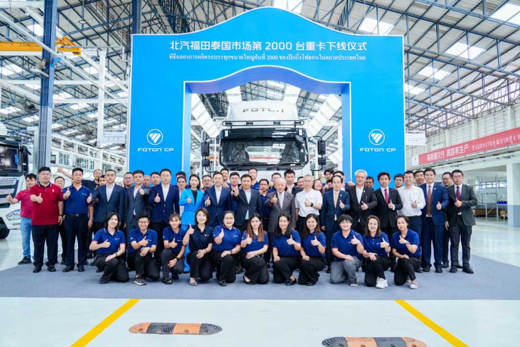 The 2,000th Heavy Truck of BAIC Foton in the Thai Market Rolls Off the Production Line, Opening a New Chapter in the Global Strategy