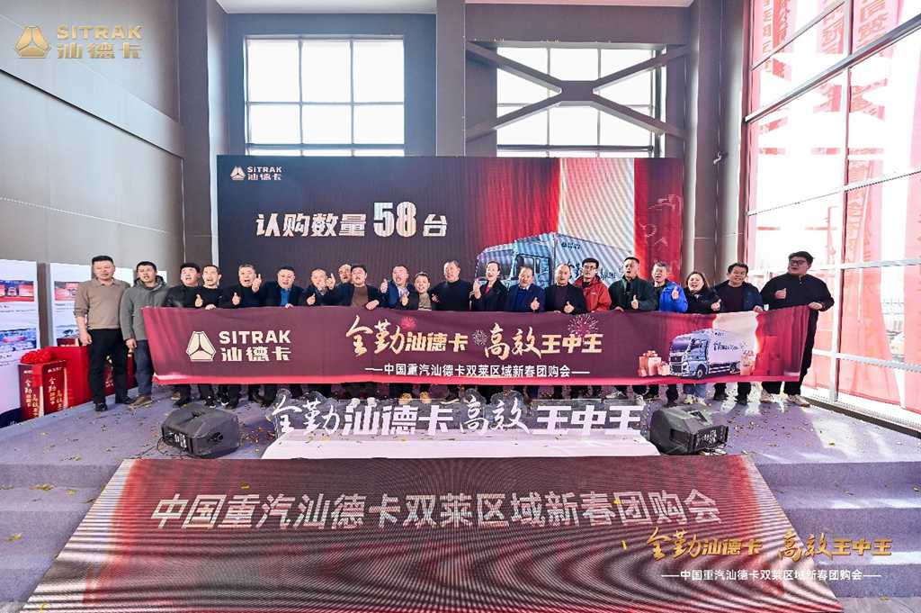 Sinotruk Wins Double Championships in Heavy Truck Sales and Market Share in February
