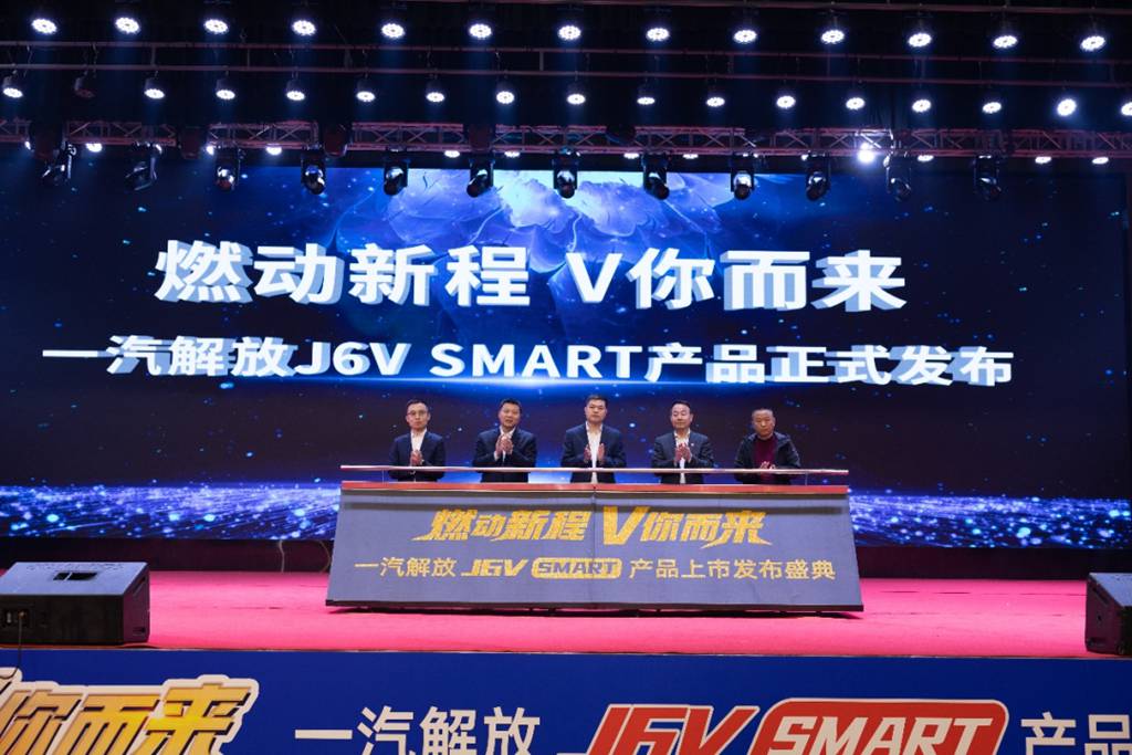 Shanxi, Hebei, Shandong, and Henan, Launching Together! FAW Jiefang J6V SMART Usher in a New Era of Efficient Transportation