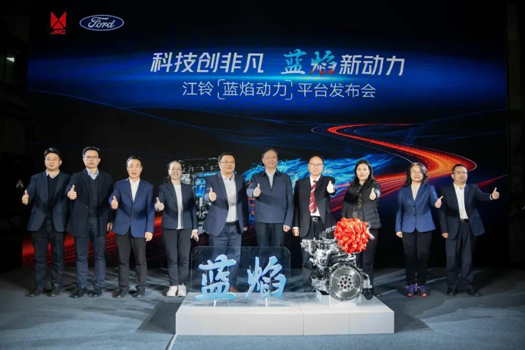 The "Blue Flame Power Platform" of JMC was Officially Released