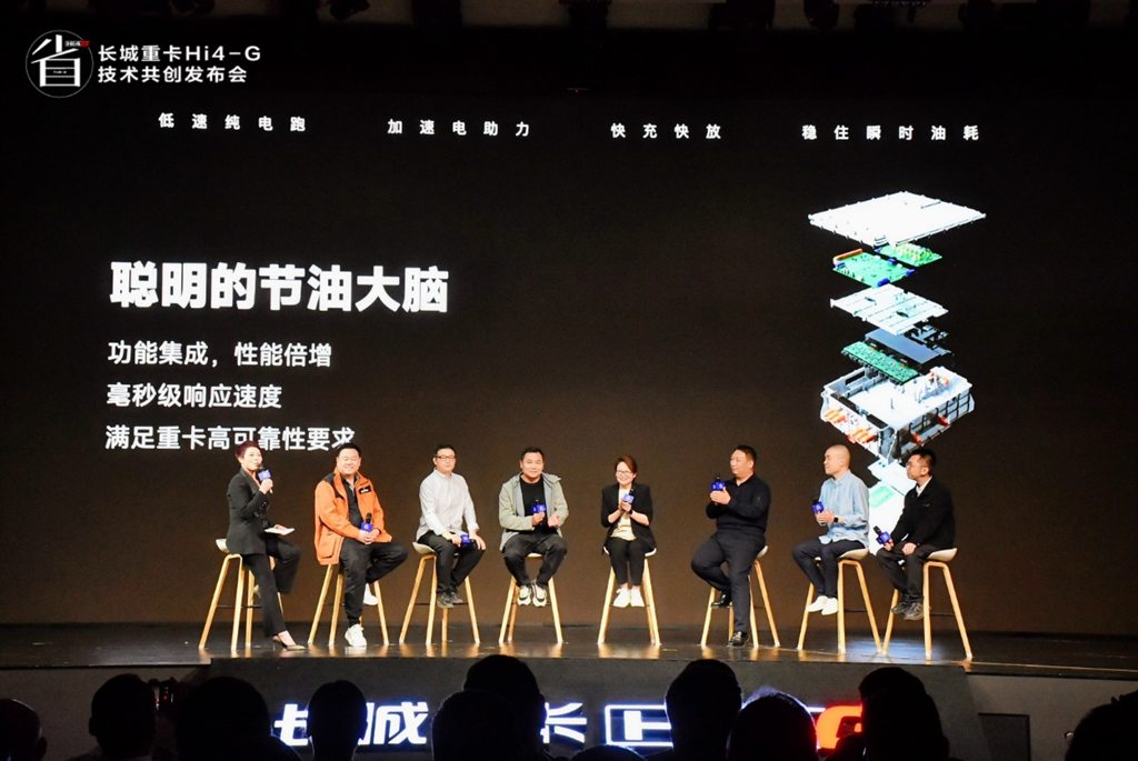 User Co-creation Defines a New Benchmark for Hybrid Technology, Great Wall Heavy Trucks Releases Hi4-G Hybrid Technology