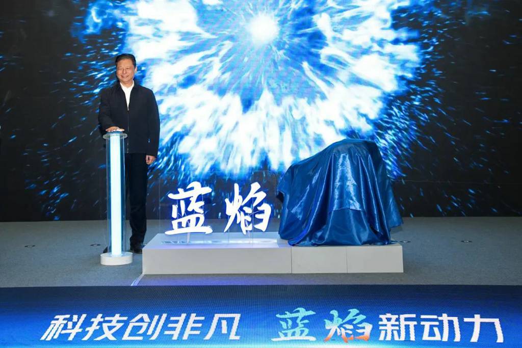The "Blue Flame Power Platform" of JMC was Officially Released