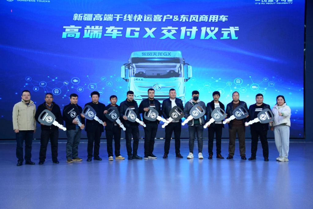 Another Delivery of the Dongfeng Tianlong GX High-end Heavy Truck, Helping the Smart Upgrade of the Cotton Yarn Special Line in Hotan, Xinjiang