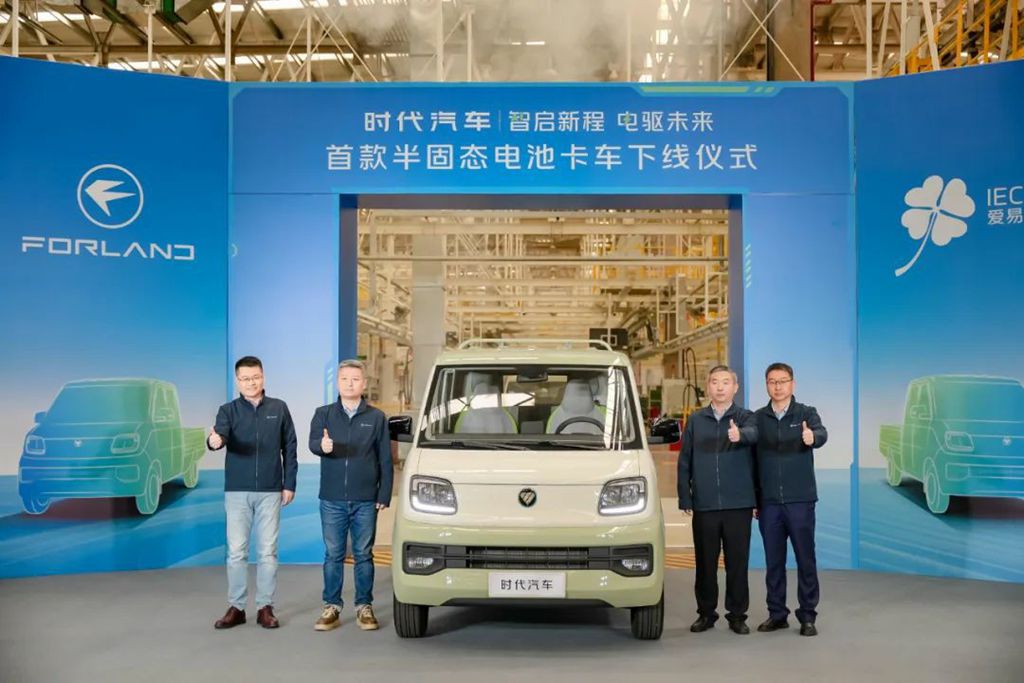 Leading the New Energy Technology Innovation of Commercial Vehicles, the First Semi-solid State Battery Truck of Forland Automobile Officially Launched