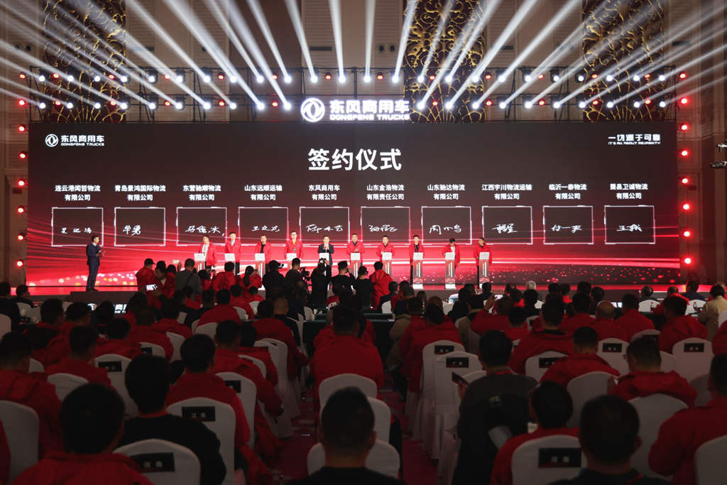The Choice of the Wealth-Creating Core for All Scenarios! The Efficient and Intelligent Power Chain of Longqing 3.0 of Dongfeng Commercial Vehicles is Launched with Great Fanfare