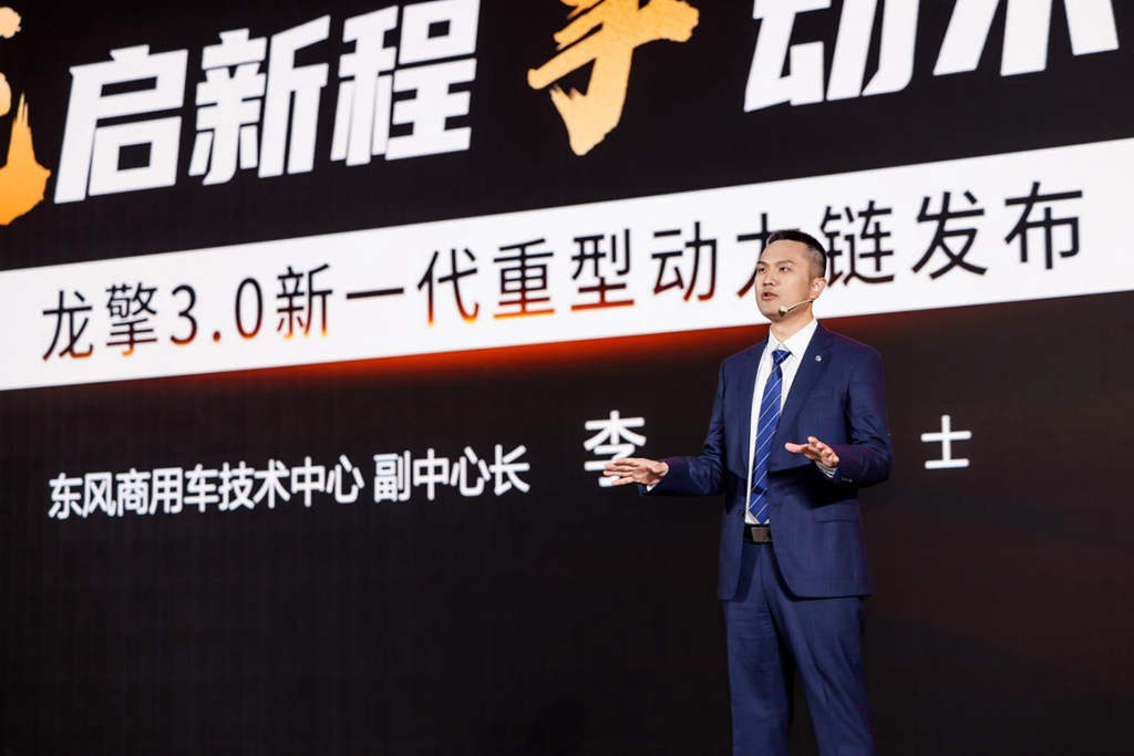 The Choice of the Wealth-Creating Core for All Scenarios! The Efficient and Intelligent Power Chain of Longqing 3.0 of Dongfeng Commercial Vehicles is Launched with Great Fanfare