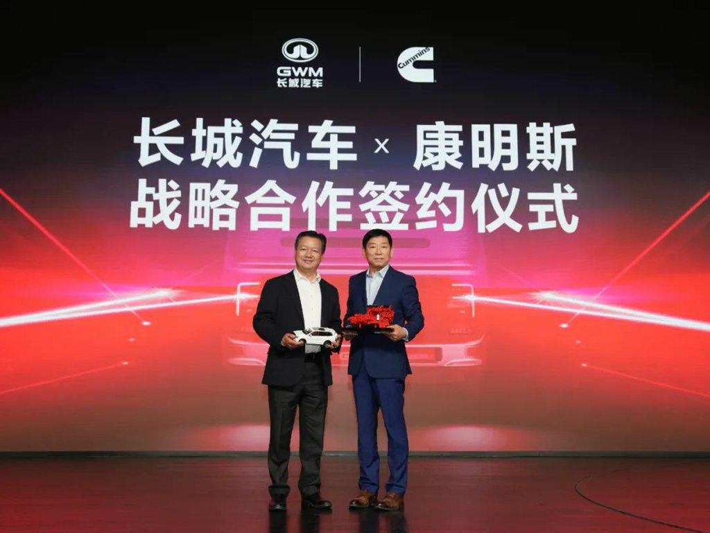 Co - establish a Benchmark for Heavy - Duty Truck Hybrid Technology: Great Wall Commercial Vehicles and Cummins Seal a Strategic Cooperation
