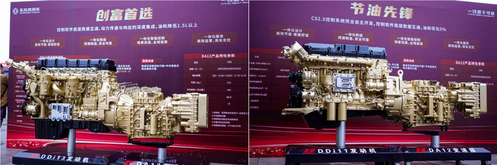 The Choice of the Wealth-Creating Core for All Scenarios! The Efficient and Intelligent Power Chain of Longqing 3.0 of Dongfeng Commercial Vehicles is Launched with Great Fanfare