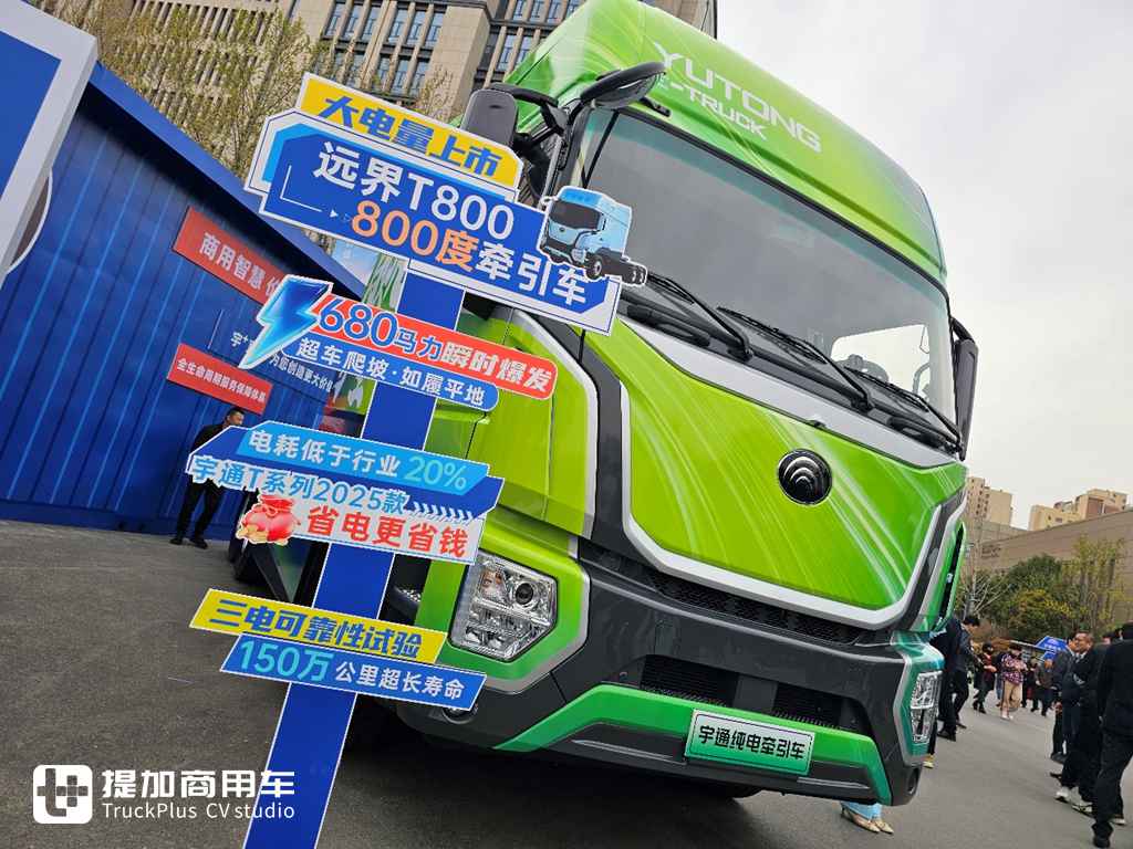 Yutong Commercial Vehicles Launches an 800 - kWh Tractor with a Range of Over 600 Kilometers! Real - shot of Yutong Yuanjie T800