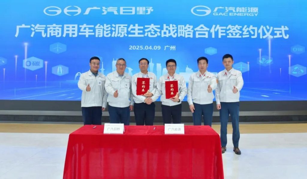 Release of GAC Commercial Vehicle Energy Strategy! GAC Hino and GAC Energy Build a New Green Charging Ecosystem for GAC Commercial Vehicles