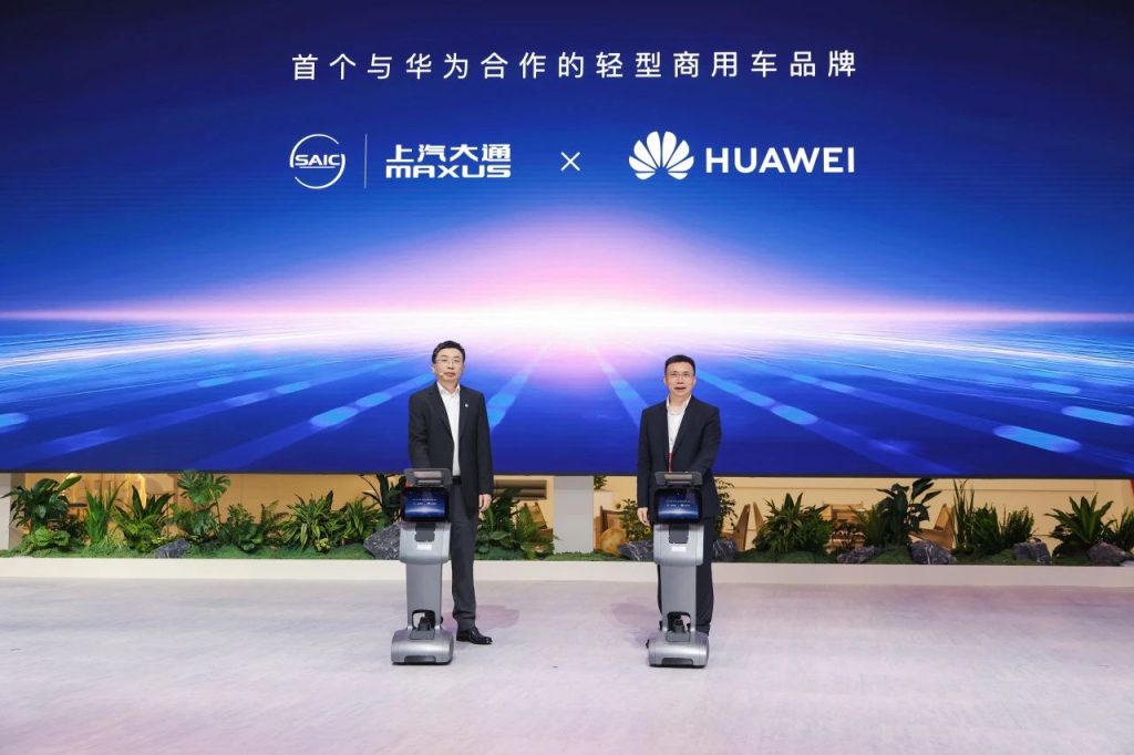 SAIC Commercial Vehicles launched its strategy, SAIC Maxus partnered with Huawei Kunpeng, and launched a 1 - billion - yuan wealth - creation fund.