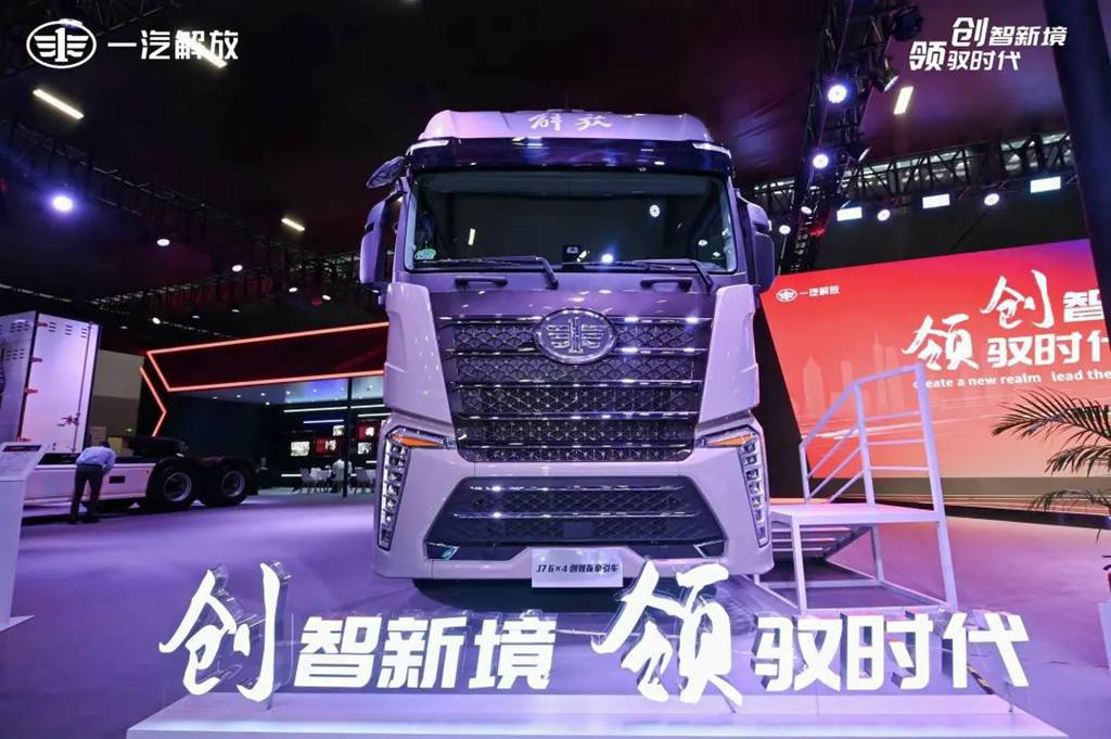 FAW Trucks Opens a New Chapter of Development with Innovative Technology