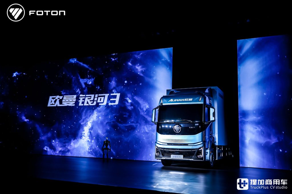 Efficient Intelligent Operation, a Benchmark of Technological Future: The Global Debut of Auman Galaxy 3