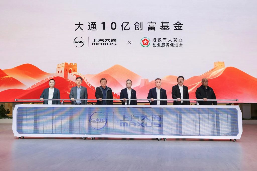 SAIC Commercial Vehicles launched its strategy, SAIC Maxus partnered with Huawei Kunpeng, and launched a 1 - billion - yuan wealth - creation fund.