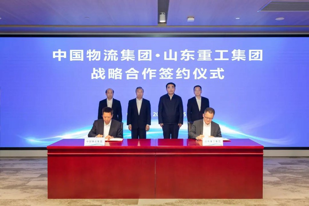 Shandong Heavy Industry Group and China Logistics Group Sign a Strategic Cooperation Agreement