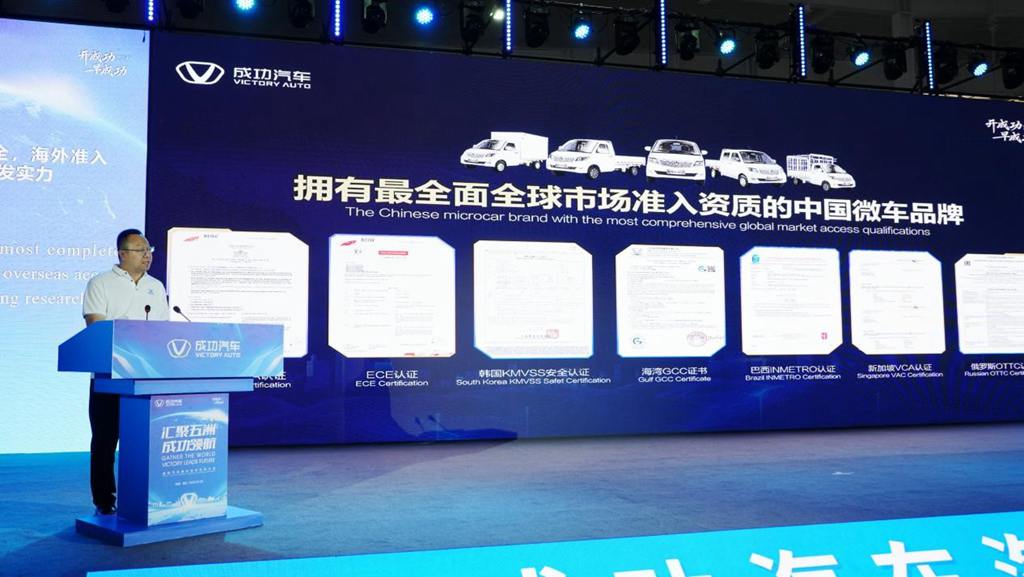 Victory Auto Holds an Overseas Partners Conference to Draw a New Blueprint for Its Globalization Strategy