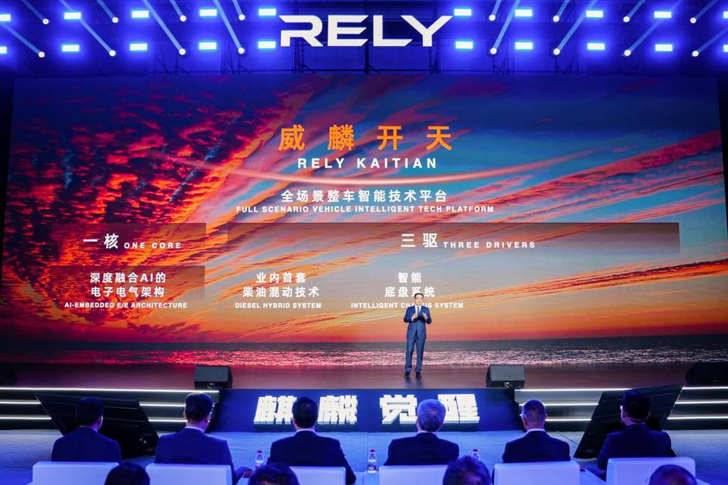 RELY Brand Launched Globally, Opening the Path of Technology - Inclusive Global Pickups