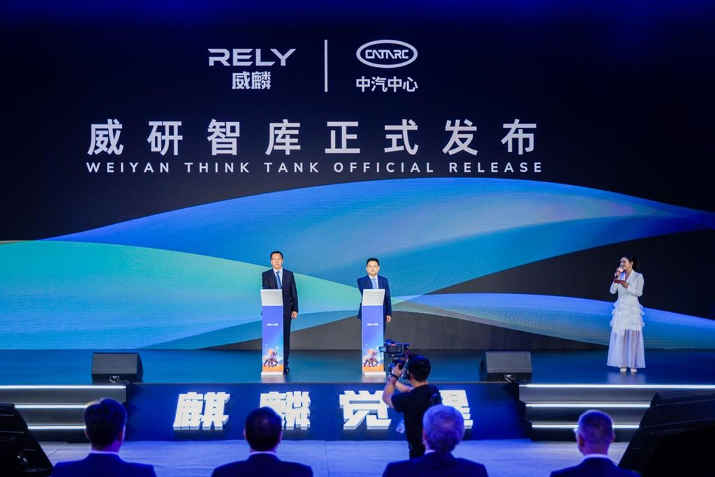 RELY Brand Launched Globally, Opening the Path of Technology - Inclusive Global Pickups