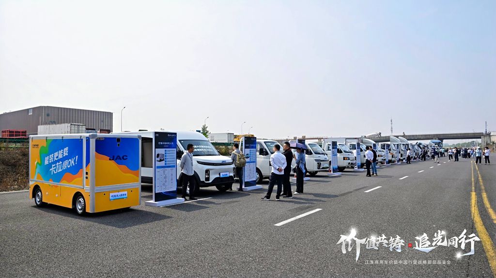 JAC Commercial Vehicles: Setting a New Journey for Value China Tour, Launching a Billion-Yuan Light-Chasing Fund