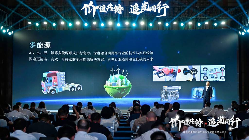 JAC Commercial Vehicles: Setting a New Journey for Value China Tour, Launching a Billion-Yuan Light-Chasing Fund