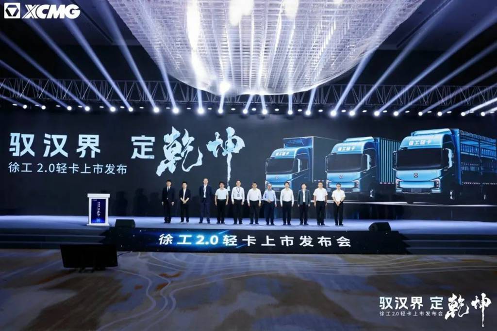XCMG's New Generation of New Energy Light Trucks Grandly Released