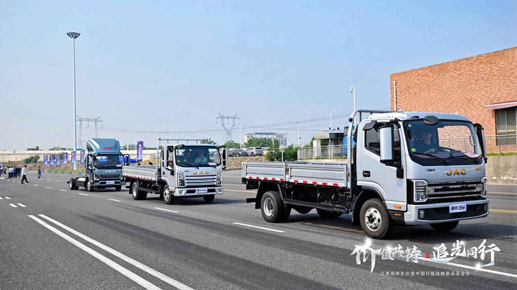 JAC Commercial Vehicles: Setting a New Journey for Value China Tour, Launching a Billion-Yuan Light-Chasing Fund