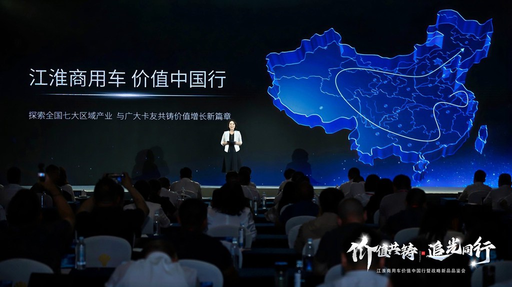 JAC Commercial Vehicles: Setting a New Journey for Value China Tour, Launching a Billion-Yuan Light-Chasing Fund
