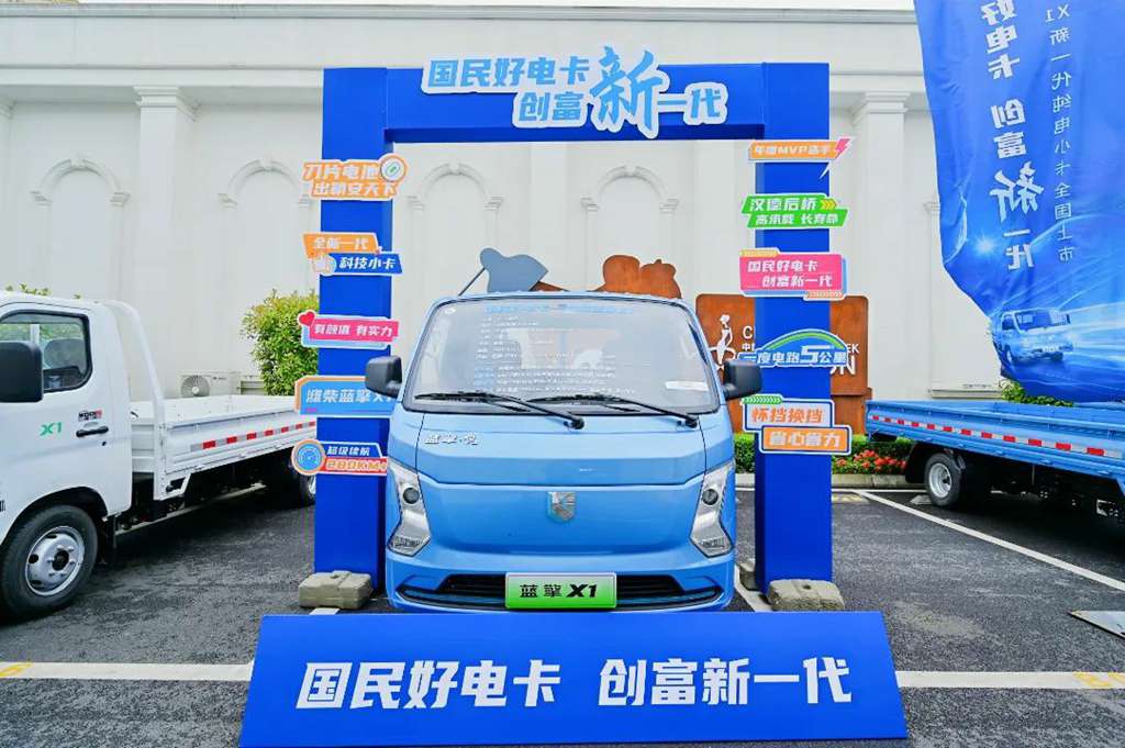 The New-generation Pure Electric Small Truck, Weichai Landking X1, Is Launched Nationwide!