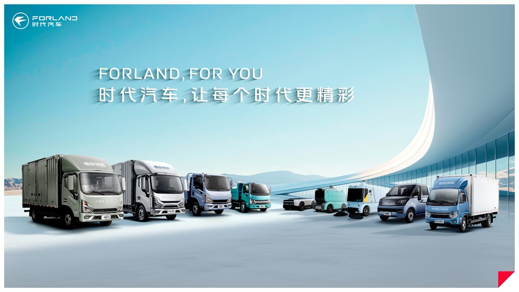 The Mass-produced Models with the New Logo of FORLAND Are About to Be Launched